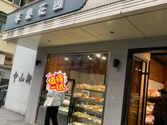 -苹果花园(枫林路店)