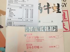 账单-蛙小侠(长安万科店)