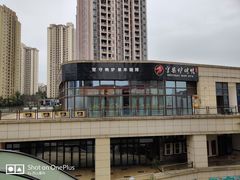 -守柴炉烤鸭(鱼嘴店)