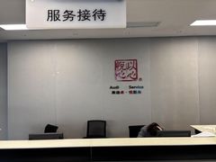 -上海永达奥诚奥迪4S店(申江路店)