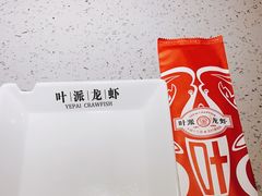 -叶派龙虾·招牌十三香(合肥路首店)