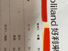 -好利来(团结湖店)