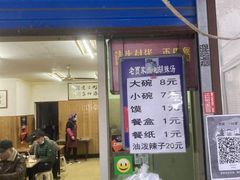 门面-老字号贾家肉丸糊辣汤(光明巷店)