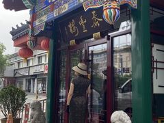 -泰丰楼(前门西大街店)