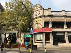 门面-咬不得高祖生煎·简餐(高银街店)