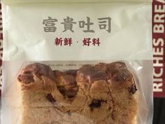 -富贵面包公司(运河店)