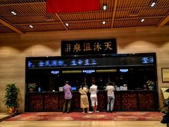 -明月山天沐温泉度假村