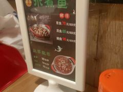 -拿渡·水煮鱼 麻辣香锅(西单大悦城店)