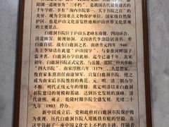 -白鹿洞书院
