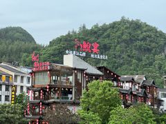 -印象鲵宴·张家界地标美食名片(溪布街店)