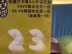 -苦尽酒馆·川菜(鼓楼店)