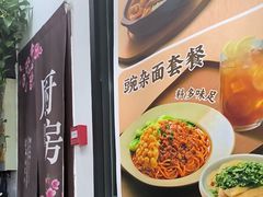 -李先生牛肉面大王(郑州火车站西广场2店)