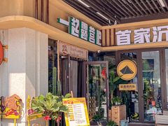 -叽叽扎扎烤肉场(生态城万达店)