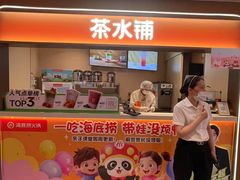 -海底捞火锅(上元大街店)