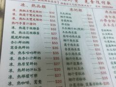 -义顺牛奶公司(新马路老店)