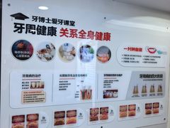 -牙博士口腔品牌连锁(昆山城区店)