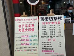 -舊街坊茶楼(市二宫店)