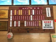 -裕兴记(东门町店)