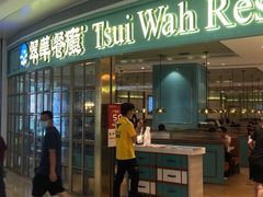 门面-翠华餐厅(宝安壹方城店)