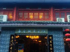 门面-长春观斋补堂素菜馆