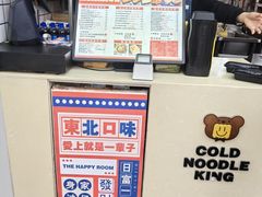 -冠雄先生烤冷面(熙街旗舰店)