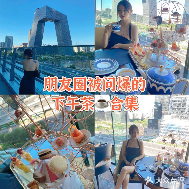 朋友圈被问爆了的氛围感下午茶☕️