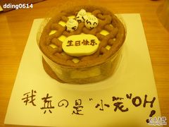 -DIY SWEET21(升平路店)