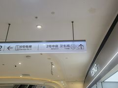 -成都银泰城
