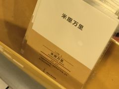 -旧天堂书店(华侨城创意文化园南山特色文化街区店)