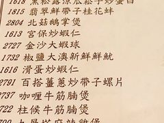 -顶好海鲜酒家