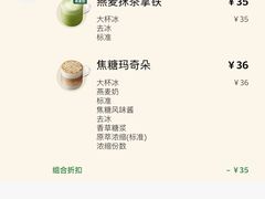 账单-星巴克(南宁百货文化宫店)