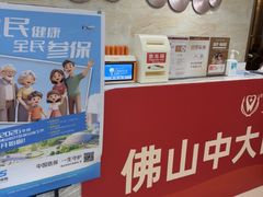 -佛山中大口腔医院·市二级口腔专科医院