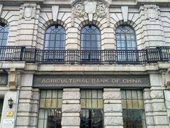 -中国农业银行(上海外滩支行)
