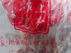 -上帝炸鸡(食品街店)