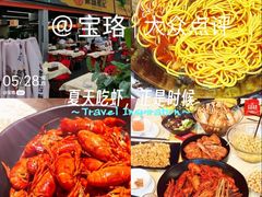 -聚味瞿记·龙虾堂(树木岭店)