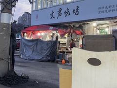 -文君烧烤(崂山店)