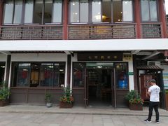 门面-七宝农家菜(七宝老街店)