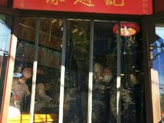 -缘赵记(沙子口店)