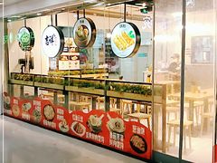 -吉祥馄饨(深圳福华一路店)