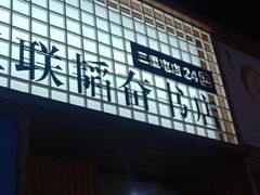-三联韬奋书店(三里屯店)