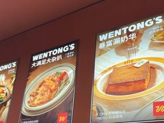 -文通冰室(东方宝泰店)