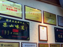 -谢老五跷脚牛肉·非遗传承店
