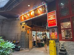 -锦泓老字号猪脏粉(东联大厦店)