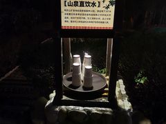 -明月山天沐温泉度假村