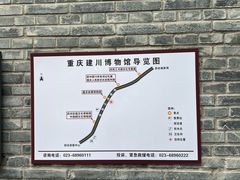 -重庆建川博物馆