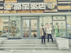 门面-盛宝粥店(建设街店)