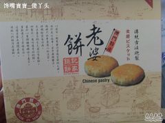 -钜记手信(兴华楼店)