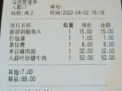 -大碗厨 25年老字号 现炒湘菜(四季天地店)