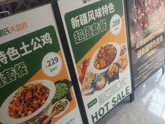 -西域胡氏大盘鸡(谈固店)