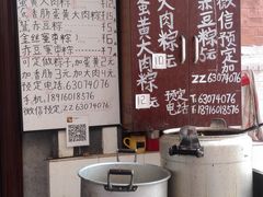 -阿姨粽子(川公路店)